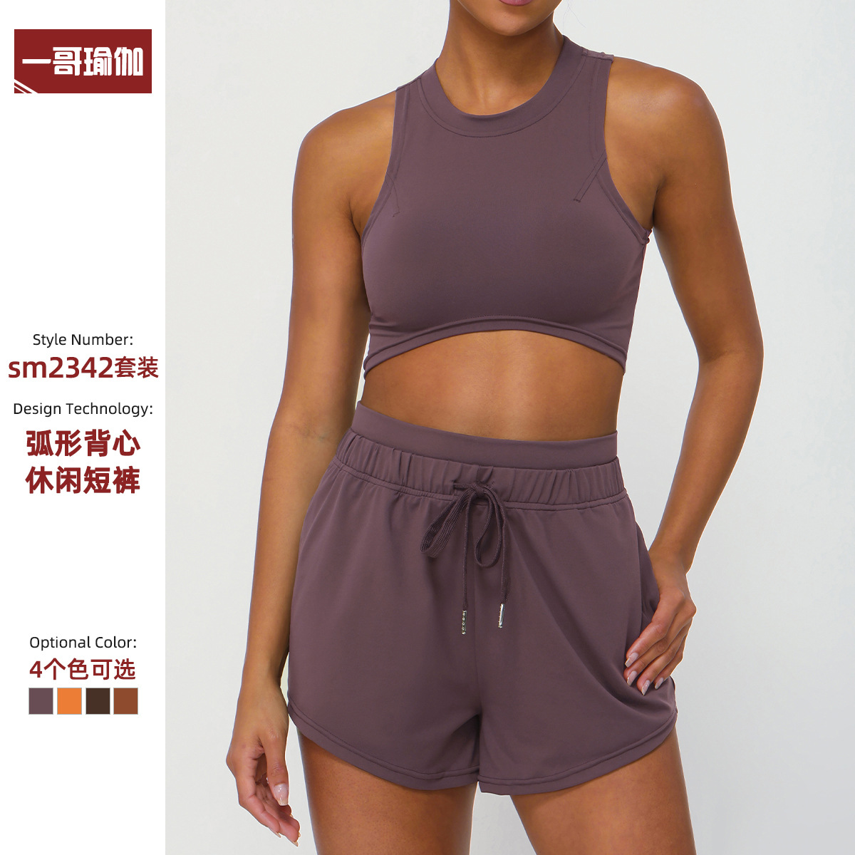 European and American Running Yoga Clothes suit High-end Summer High Waist Quick-drying Fitness suit Cross-border Sports Vest Shorts