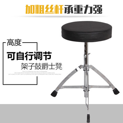Drum set stool jazz drum stool electronic drum drum stool adjustable height craft imitation leather surface