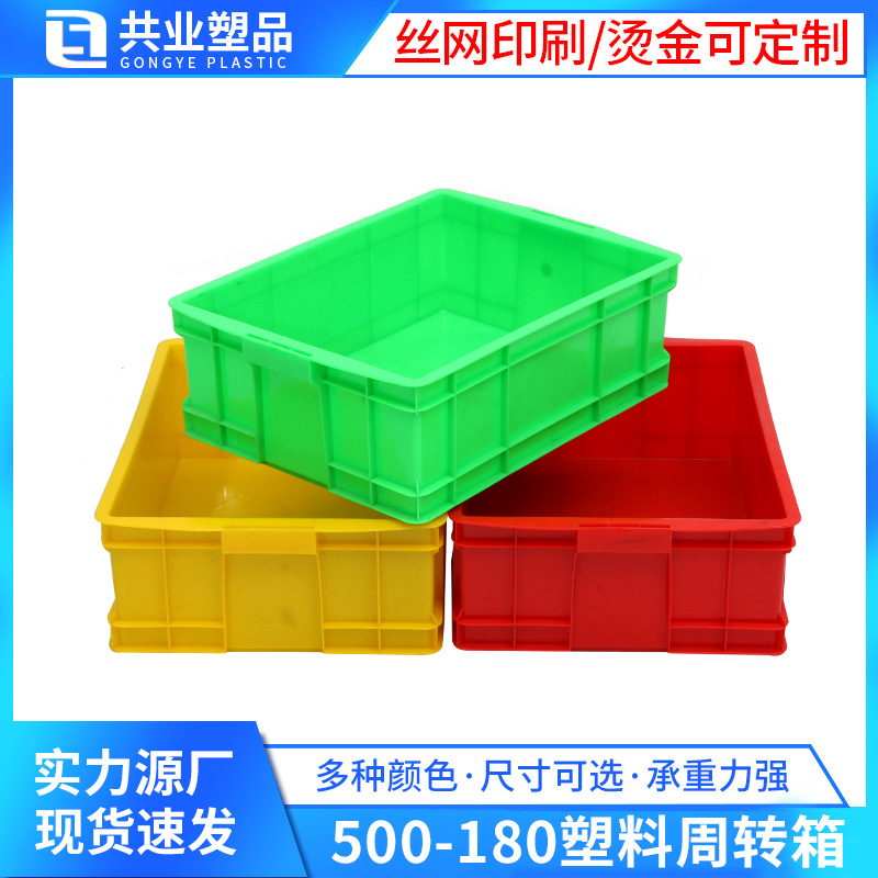 500-180 thickened plastic turnover box rectangular plastic plastic box plastic basket accessories box with lid
