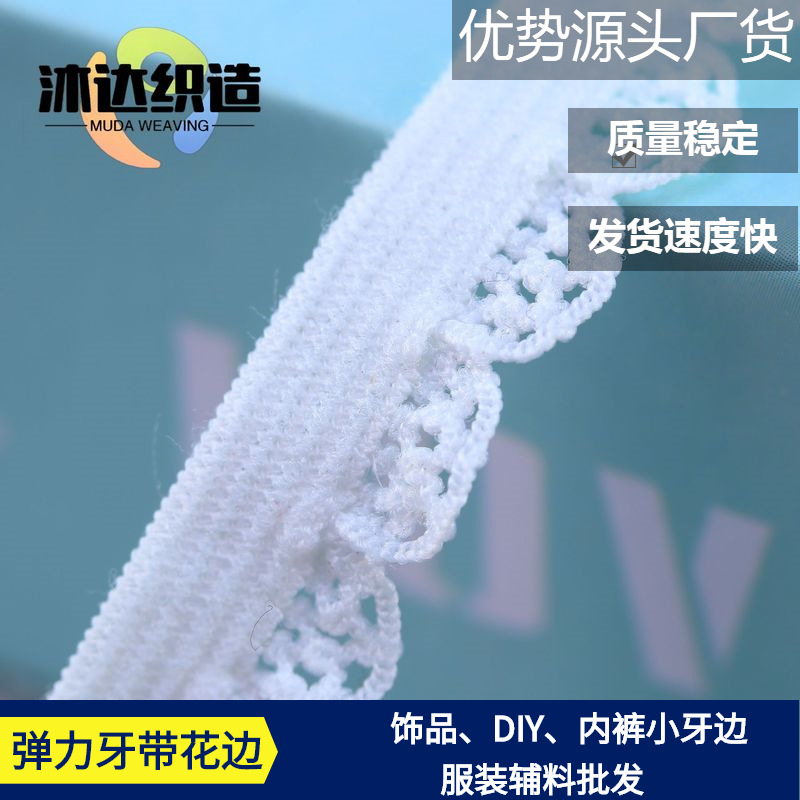 Underwear Clothing Skirt Accessories Elastic Elastic Small Teeth with Lace Earrings Cat Ears 1.2-2.0cm