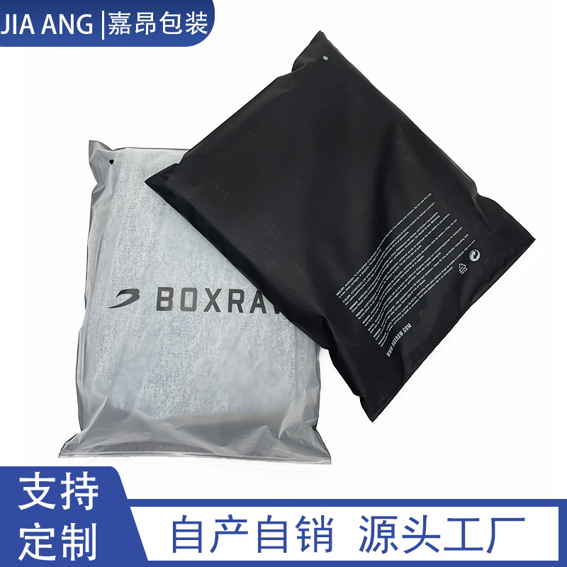 Cpe Frosted Black Yin and Yang Film Zipper Bag Clothing Transparent Cpe Zipper Bag Clothing Zipper Bag Intimates Socks Logo