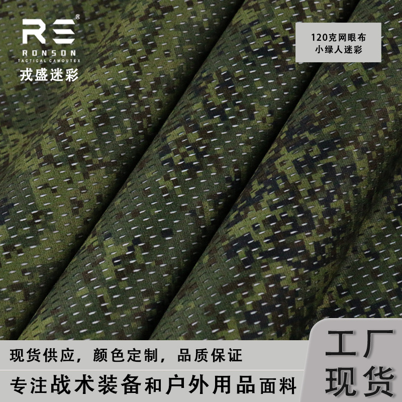 Emr Russian Little Green Man Camouflage 120g Lightweight Breathable Mesh Quick-Drying Knitted Fabric Tactical Outdoor Fabric