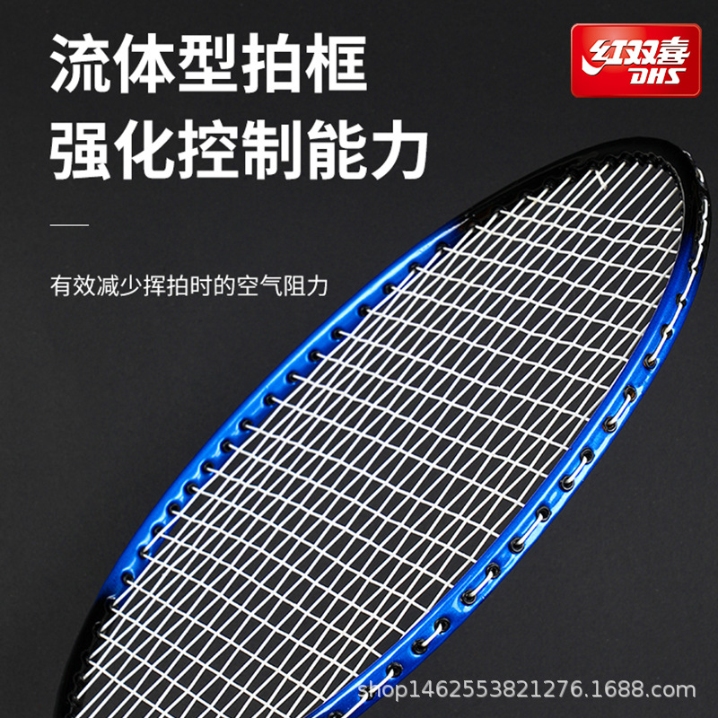 Picture of Red Double Happiness Badminton Racket Double Beat Durable Children's Iron Aluminum Alloy Carbon Ultra Light Adult Beat Single Beat Set