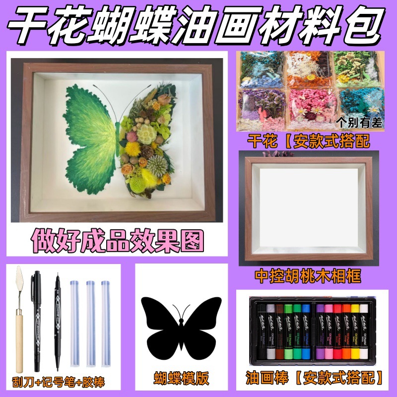 Picture of Purple Butterfly Dried Flower Oil Painting Stick Hollow Three-Dimensional Photo Frame Handmade DIY Goddess Festival Gift for Girlfriend Eternal Flower