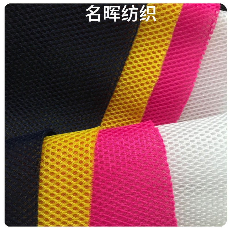 Sandwich mesh polyester bag shoe material fabric thickened breathable sandwich mattress cushion air layer 3D mesh