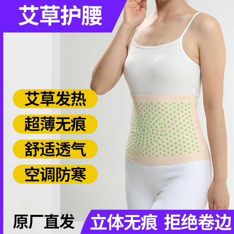 wormwood fever belt de velvet autumn and winter women's hot compress warm belly to prevent cold sedentary cold warm belly artifact