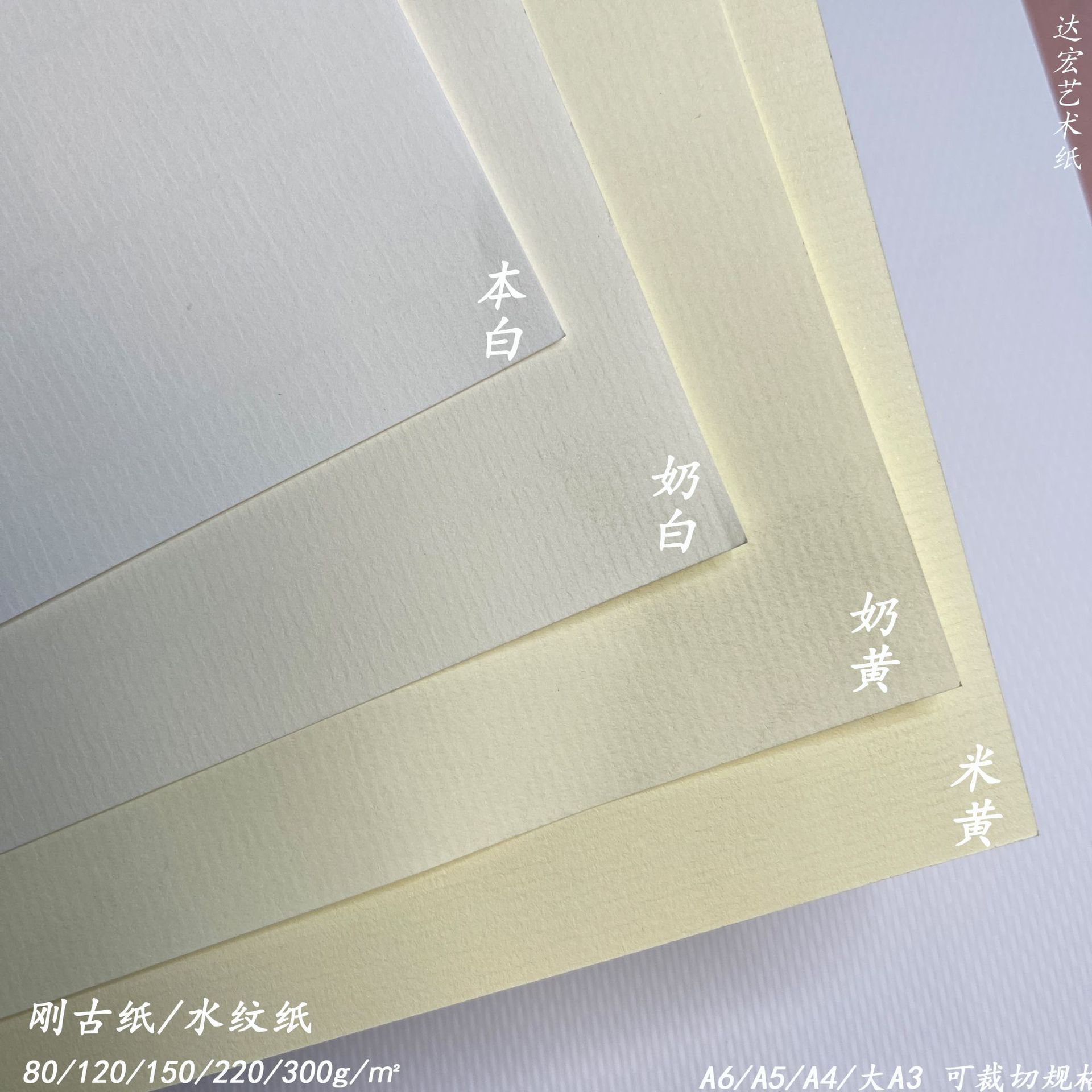 Picture of Ganggu water print paper 80g/120g/150g double-sided manual 220g cover 80g contract document printing A4