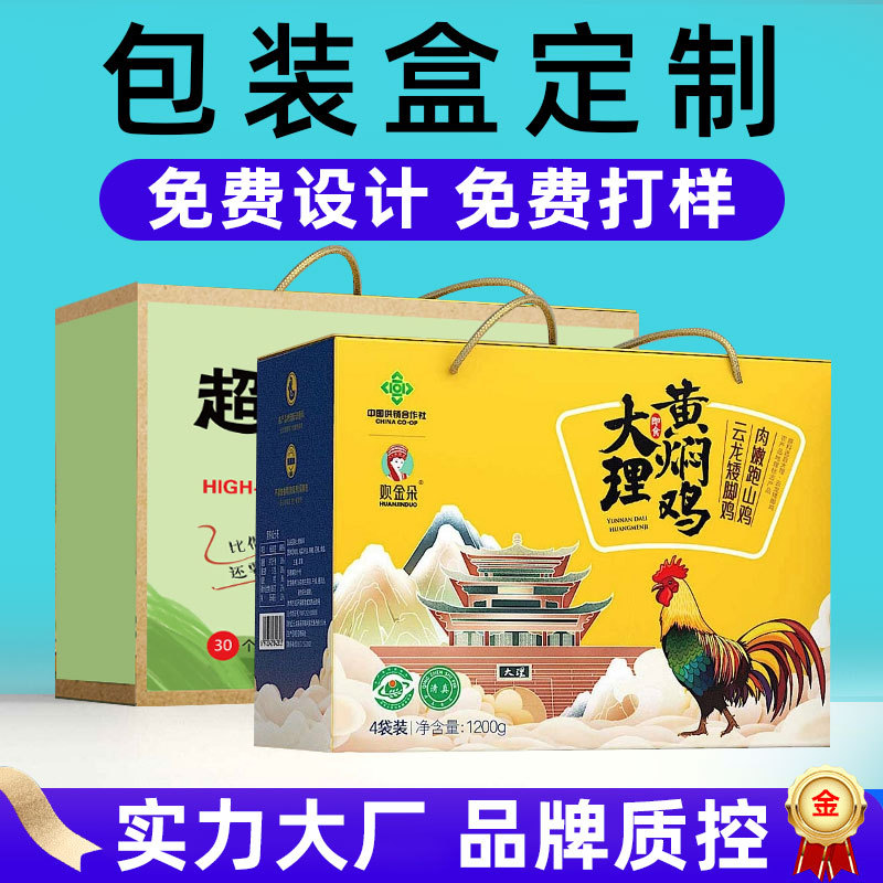 Manufacturer's Local Specialty Corrugated Packaging Box, Customized Fruit Gift Box, Satchel Native Egg Corrugated Color Box Printing, Customized
