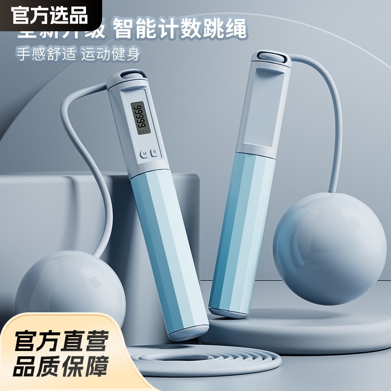 Wire Rope Skipping Rope Counting Adult Professional Skipping Student Intelligent Adjustable Sports Skipping Rope Sporting Goods