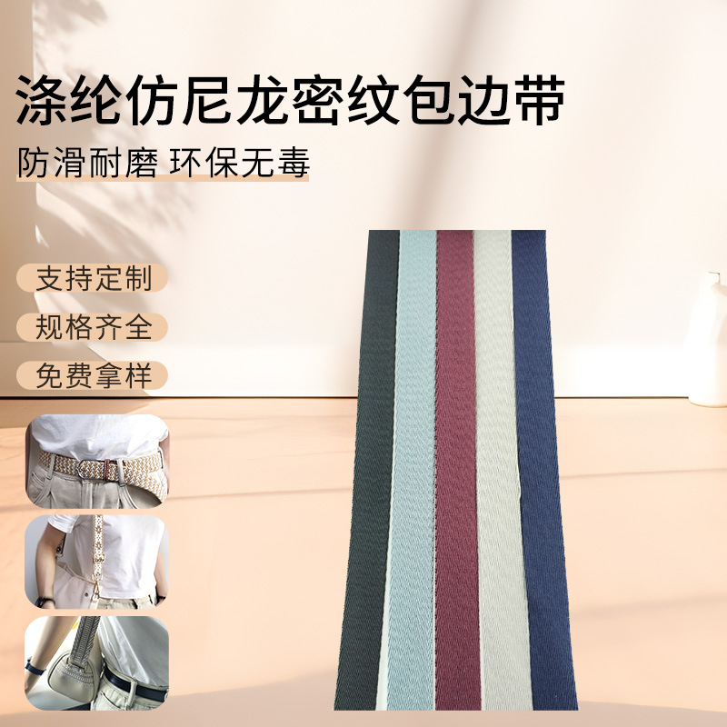 Thickened Polyester Imitation Nylon Packing Edge Belt Portable Woven Belt Bag Leather Accessories Black Seat Belt