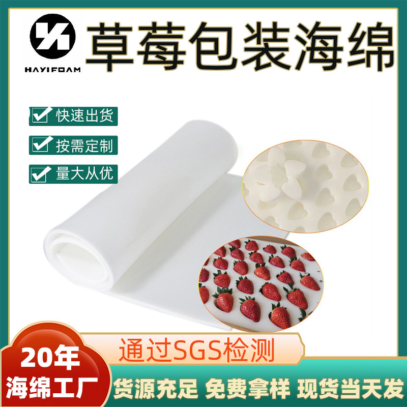 Picture of Customized Fruit Sponge Gasket Packaging, Shock-Absorbing Protective Lining, Water-Absorbent and Fresh-Keeping, Cuttable Colorful Pu Sponge