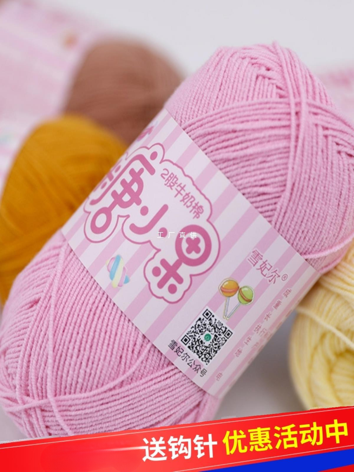 Wholesale sugar fruit 2 strands milk cotton thread honey yarn baby thread doll thread cotton thread crochet children's wool