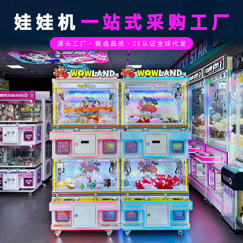 Japanese and Korean four-seater boutique machine, claw machine, clamp doll machine, small blind box machine, coin scanning, code scanning, commercial video game equipment