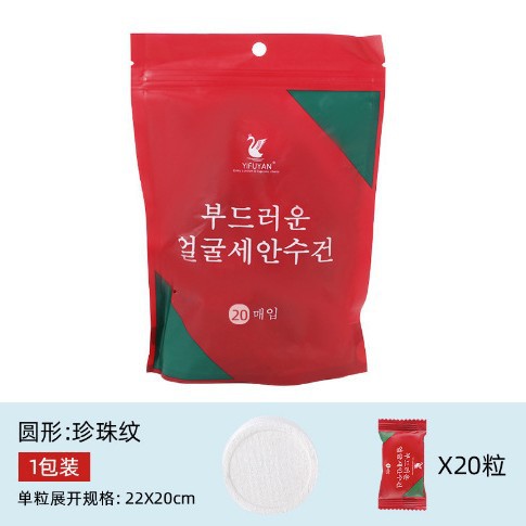 Picture of Thickened disposable compressed towel travel bath towel pumping towel cleansing towel absorbent large towel pure cotton face towel