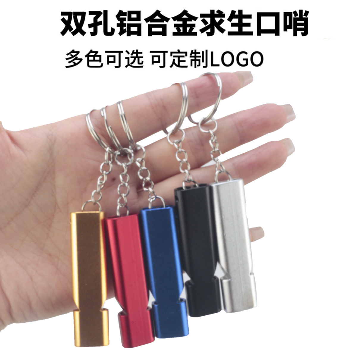 Cross-border flat aluminum alloy dual-frequency survival whistle double-tube outdoor survival rescue whistle equipment high-frequency whistle