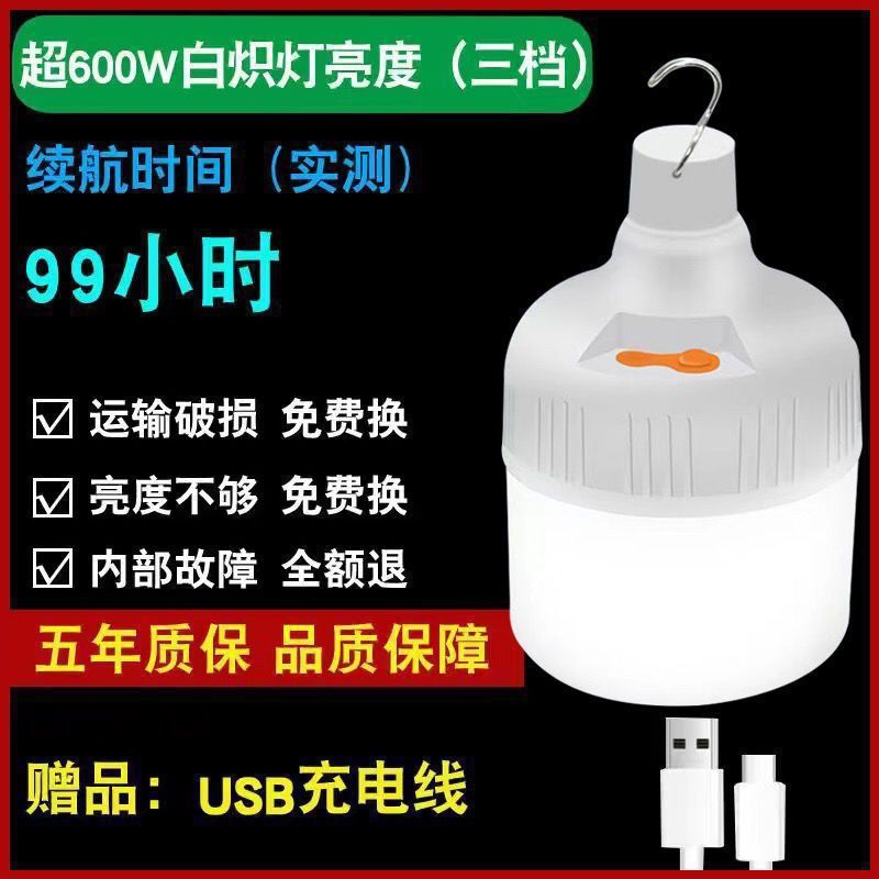 Picture of Power outage home charging bulb super bright waterproof night market outdoor ping lamp stall light wireless light