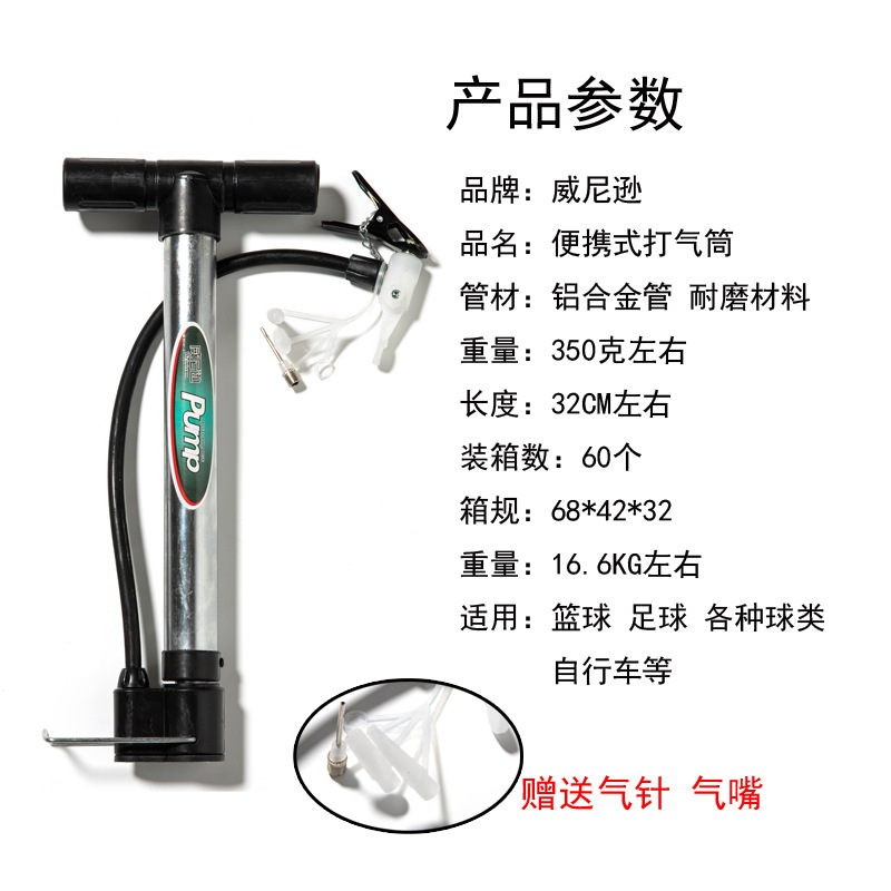 Picture of Venezon pump aluminum alloy basketball football riding equipment bicycle accessories short pump high pressure fitness