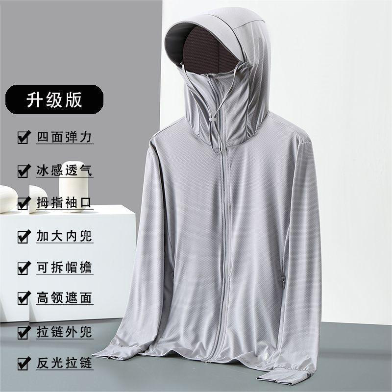 Picture of 2024 Summer New UPF50 Ice Silk Sun Protection Clothing for Men and Women Summer Outdoor Skin Clothing Anti-UV Light and Light Transparent