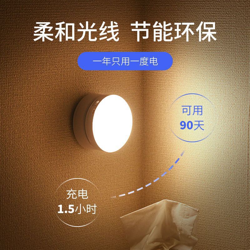 Picture of Charging sensor light, household night light, bedroom sound and light control, unplugged corridor light, bathroom default