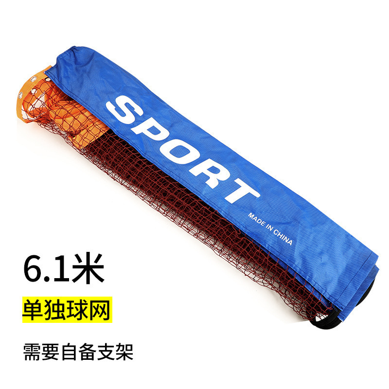 Picture of Outdoor Kids Student Mobile Portable Simple Tennis Mesh Rack Outdoor Indoor Standard Short Mesh Mesh