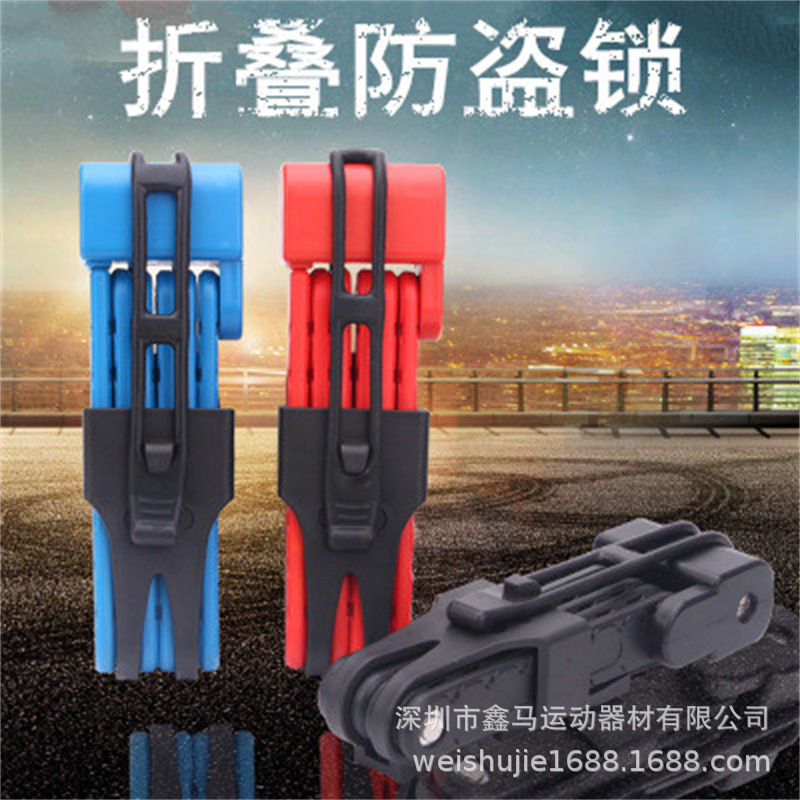 Folding lock bicycle lock anti-theft lock mountain bike lock joint riding equipment motorcycle electric car lock accessories