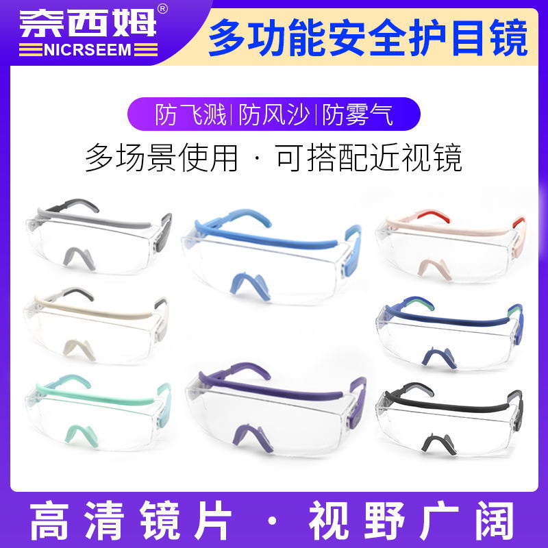 Anti-impact Glasses Industrial HD Transparent Anti-UV Ultraviolet Goggles Sand-proof Laboratory Protective Eyes for Riding