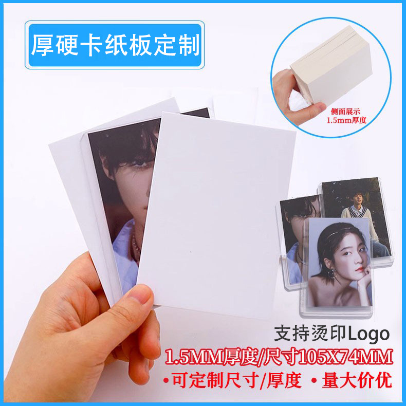 Picture of A7 Cardboard White Card Postcard Special Ins Small Paper Card 1.5 mm Protective Packaging White Thick Cardboard