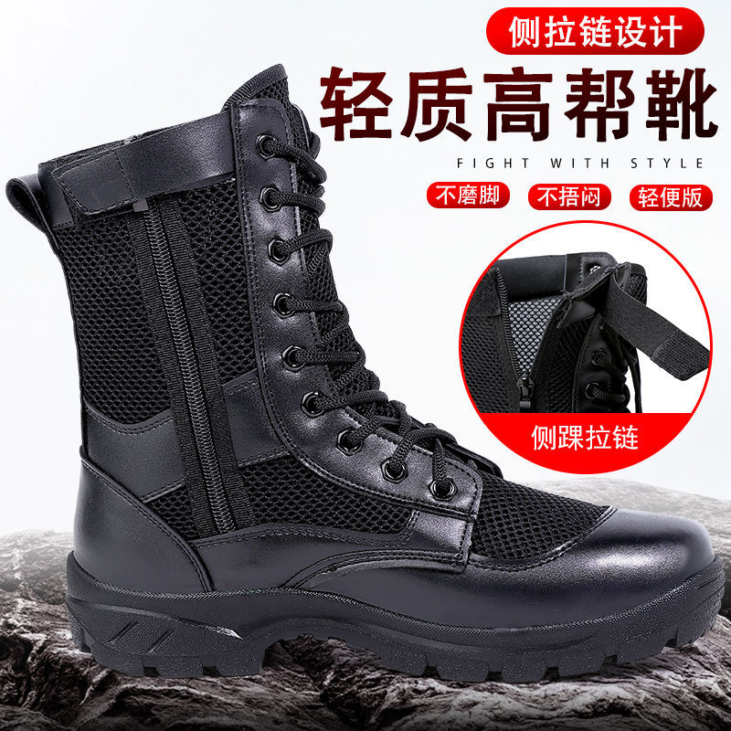 Summer Hiking Boots Men's Breathable Training Boots Side Zipper Soft Security Boots Training Boots Security Shoes Mesh Special Training Boots