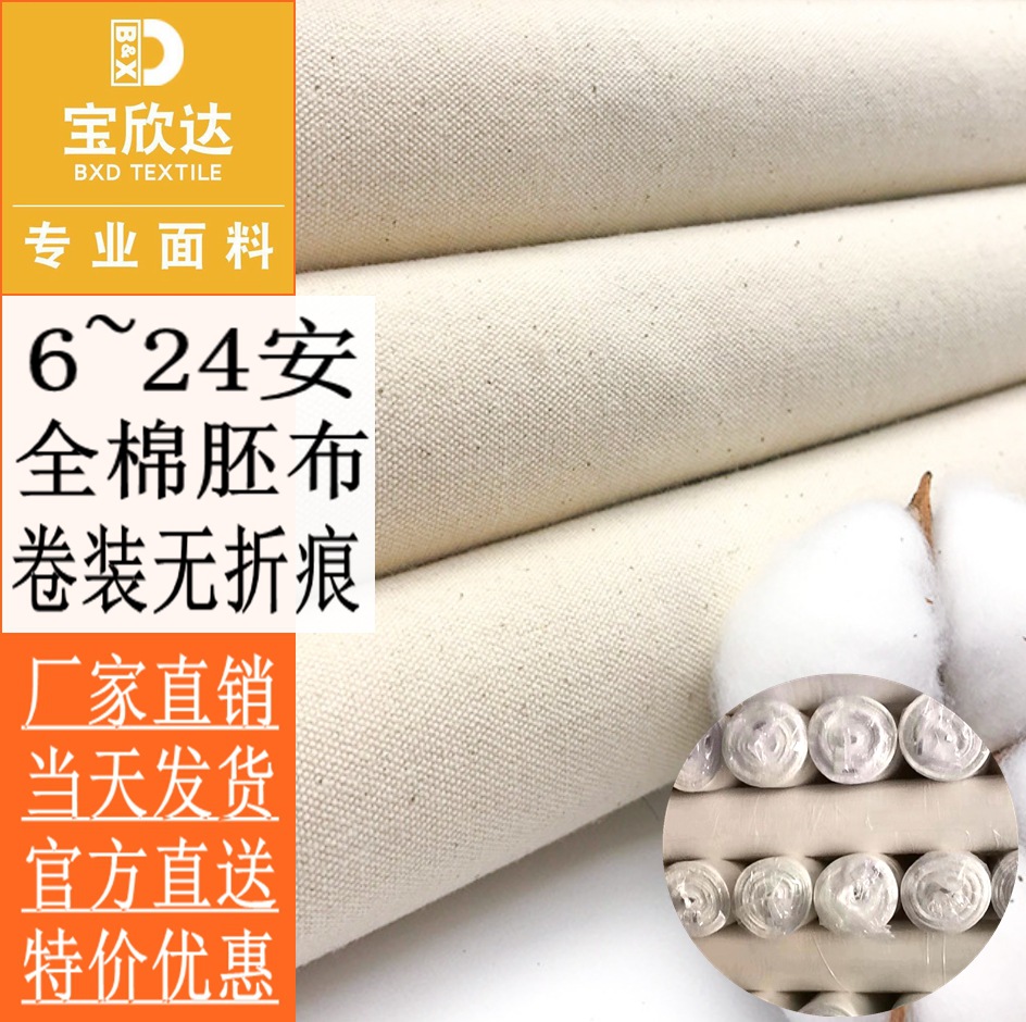 Picture of 6 An 8 An 10 An 12 An 14 An 16 An 18 An 20 An 2 An 24 Safety Cotton Canvas Embryo Handbag Cotton Canvas