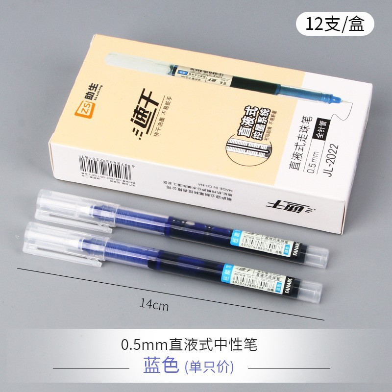 Picture of Straight Liquid Ball Pen Quick-Drying Black Pen Student Pen Gel Pen Stationery Large Capacity 0.5mm Brush Question Water Pen Wholesale