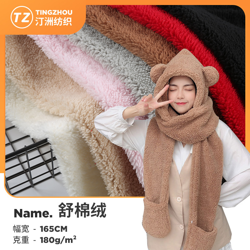 In stock supply single-sided comfortable cotton velvet warm clothing scarf hat plush lining Arctic Velvet home textile flannel