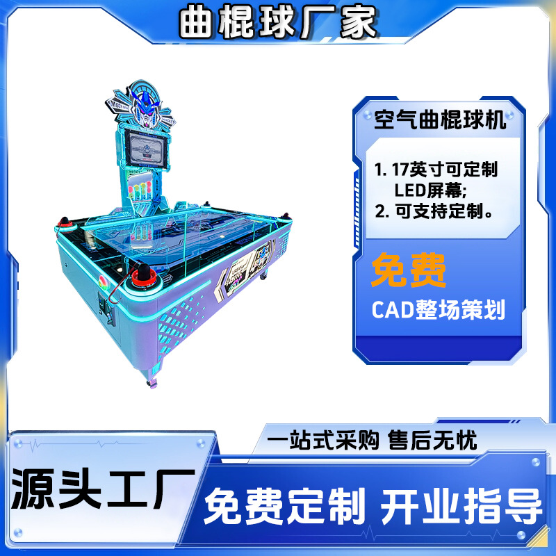Table ice hockey two-person hockey machine, arcade equipment, coin payment QR code scanning adult gaming equipment, four-player hockey