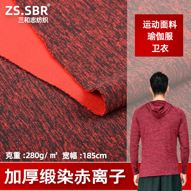 Red ion padded double-sided polyester ammonia health cloth 280g vests fashion sportswear fabric knitted fabric spot