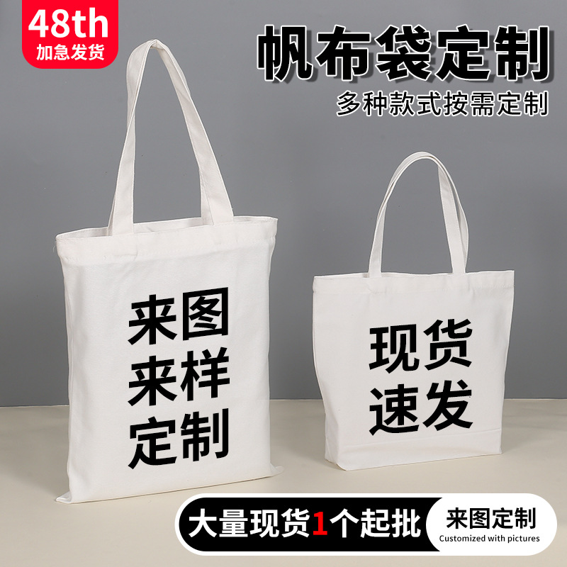 Blank hand canvas bag custom logo student shoulder canvas bag shopping bag advertising cotton bag wholesale