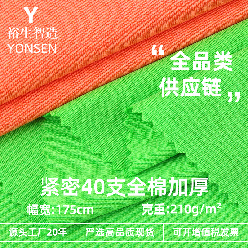 Tight 40 Count Cotton Thickeneded 40 Count Odell Jersey Polyurethane 40S Dense Cotton Odell T-Shirt Ice Silk Cotton Surface