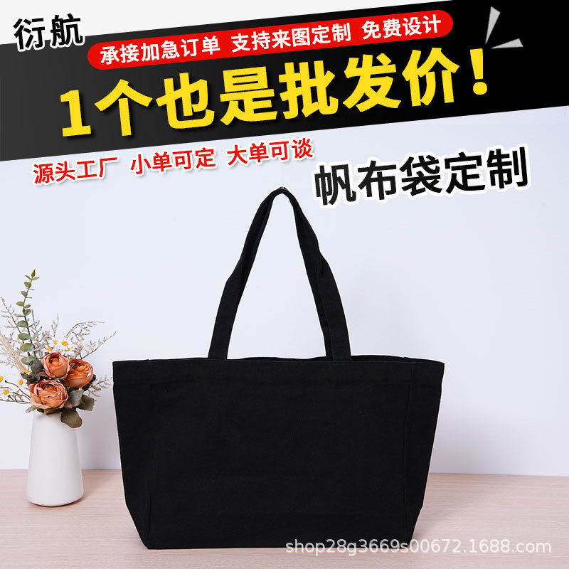 Canvas Bag Artistic Custom Handheld Shopping Bag Blank Advertising Canvas Bag Student Large Capacity Shoulder Cotton Bag