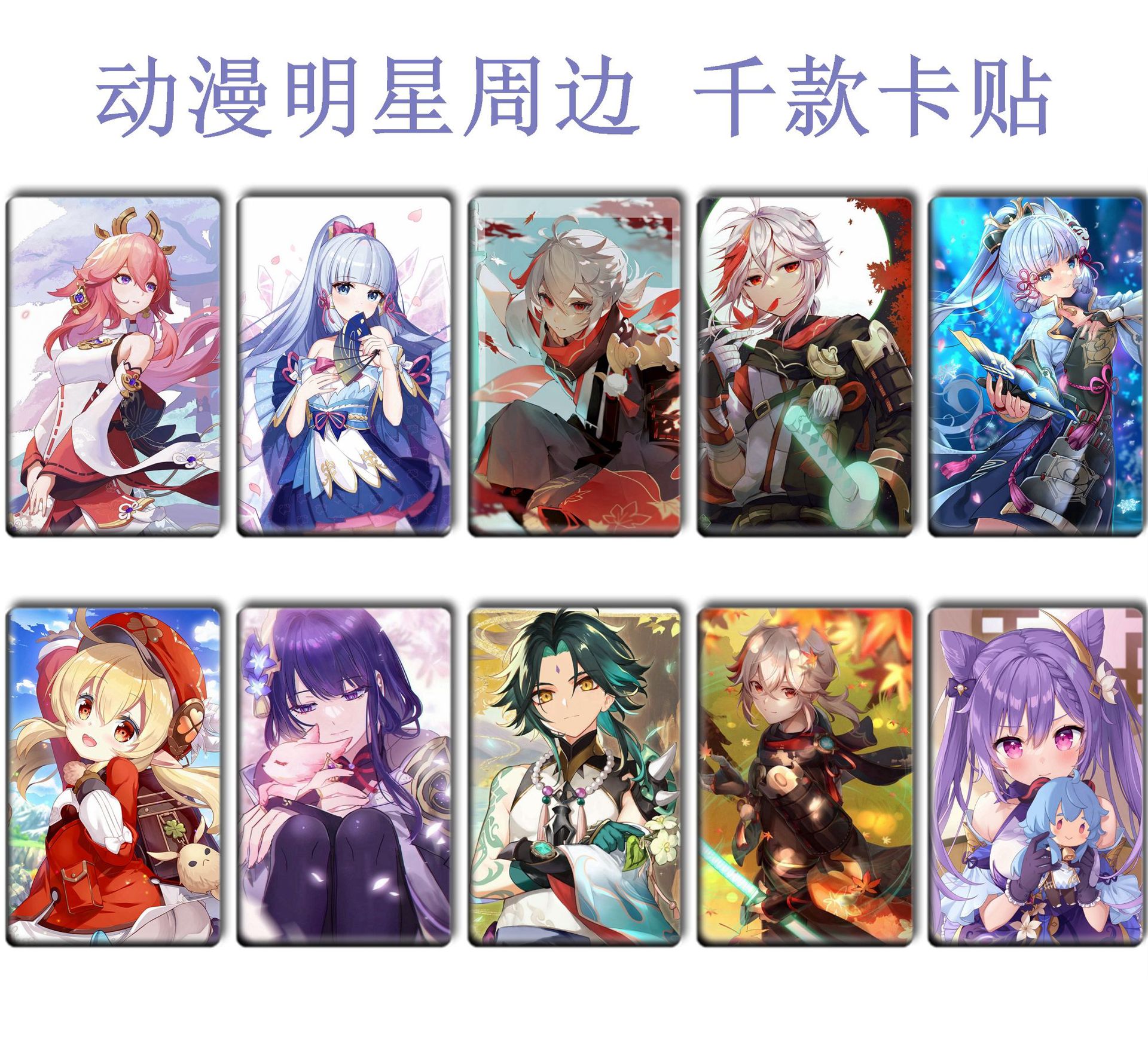 Picture of Ys Card Sticker, Ranger Meal Card, Aelhisen Peripheral Bus Card Sticker 178-215 Meal Card