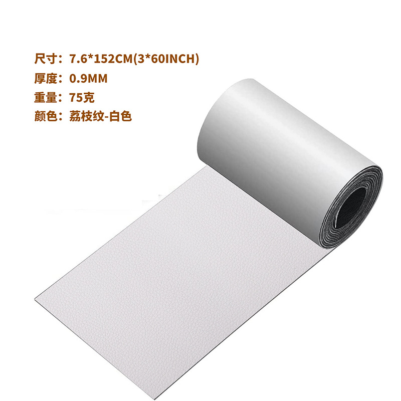 Picture of Cross-Border 3*60Inch Self-Adhesive Leather Sofa Repair Patch Car Interior Patch Leather Patch Fabric Manufacturer Wholesale