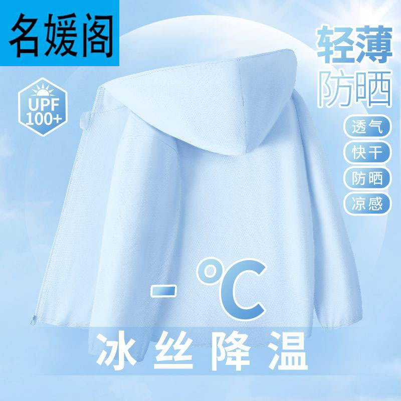 Picture of Children's Sun Protection Clothing Girls Anti-Uv Summer Thin Jacket 2025 New Ice Silk Breathable Upf100 Jacket