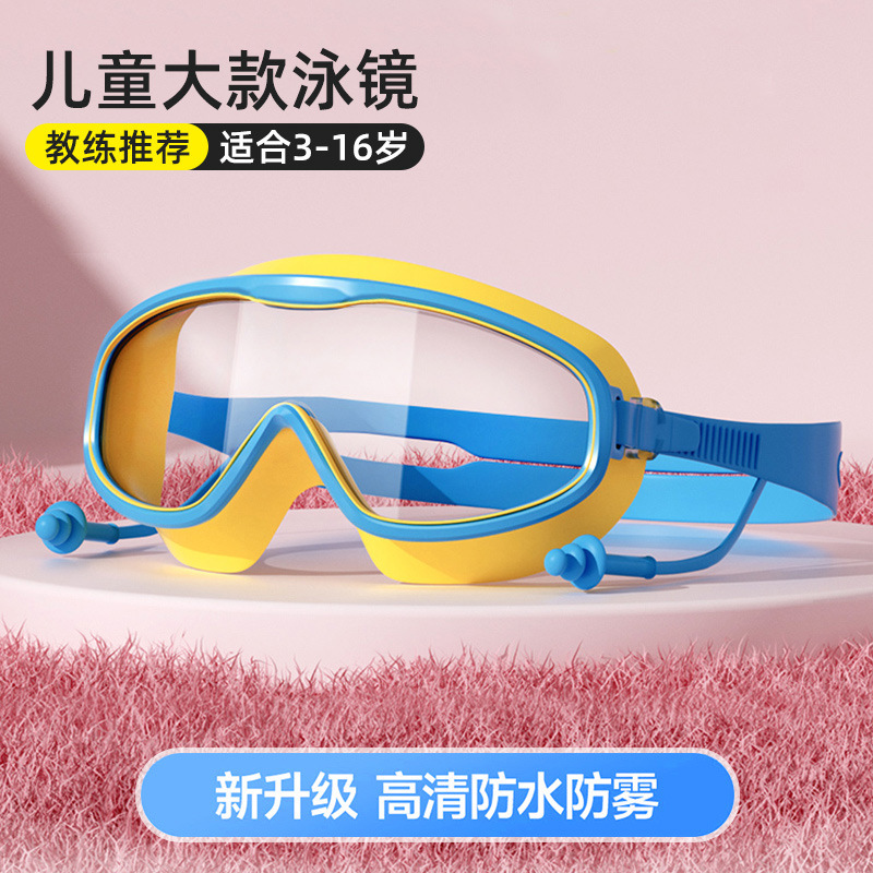 Picture of Children's Swimming Goggles Waterproof Anti-fog HD Men's and Women's Big Frame Adult Swimming Glasses Professional Training Diving Hat Set