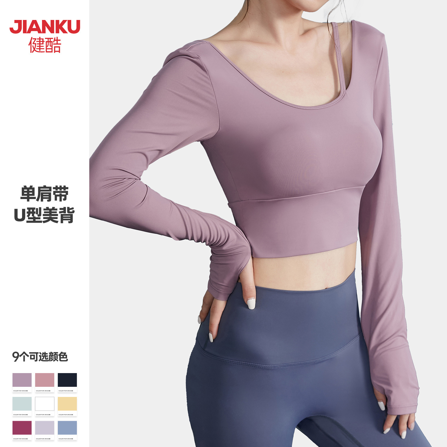 Yoga Clothing Long-sleeved Women's Sexy Single Room with Chest Pad Running Fitness Sports Top Quick-drying T-shirt Women's Fitness Clothes