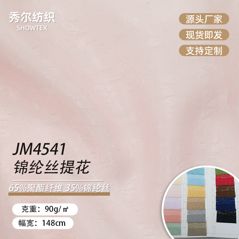 JM4541 Nylon Silk Jacquard Dyeing Women's Cheongsam Pajamas Autumn Hanfu Antique DIY Fabric