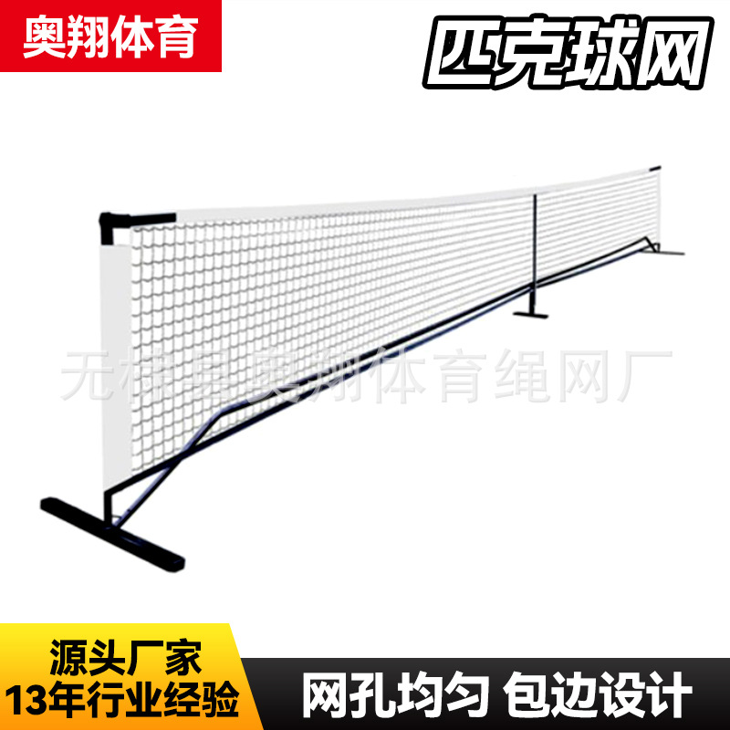 Peak ball net rack outdoor indoor portable professional mobile peek ball pickleball peak ball net