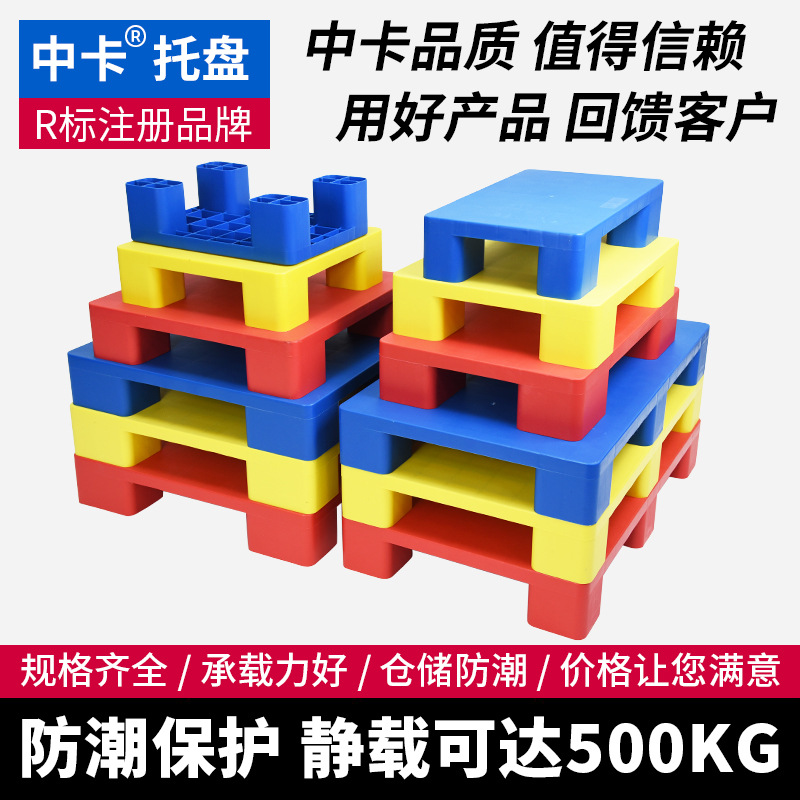 Medium-Sized Flat Four-Legged Plastic Pad for Household Logistics Small Pallet Floor Board Supermarket Elevated Warehouse Moisture-Proof Floor Mat