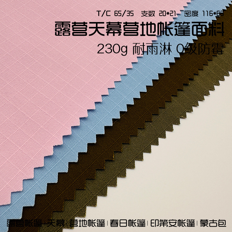 Outdoor Camping Style Tent Cotton Fabric 230g Rain-Resistant Thickeneded Mildew-Proof Cotton Fabric Spring and Summer Camping Style Canopy Fabric