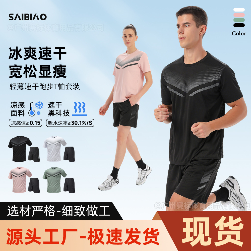 Sportswear suit Wholesale Men's Running Short Sleeve Ice Silk Summer Quick Dry Clothes Basketball Clothes Feather Fitness Clothes Shorts