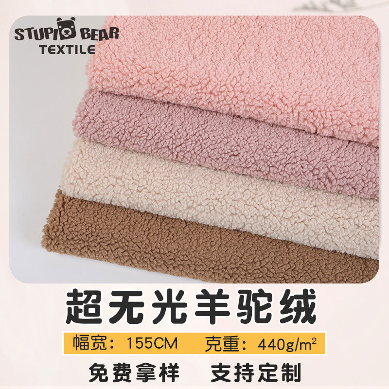 Pet nest plush fabric 440g polyester super matte alpaca wool grain lamb wool fabric