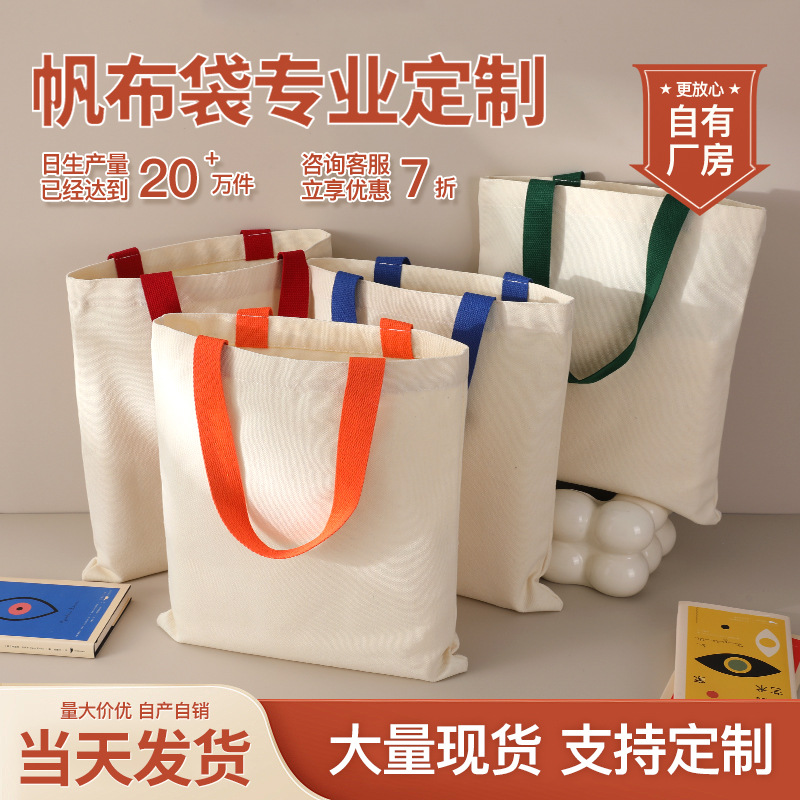 Canvas bag canvas bag ins high-end female handbag can be fixed logo environmental protection bag manufacturers printed pattern advertising