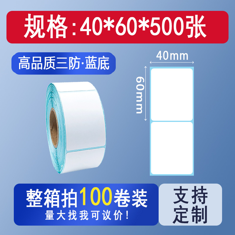 Picture of Three-proof thermal cross-border TEMU label paper 70*4070*20 Hishin barcode sticker printing spell a lot of labels