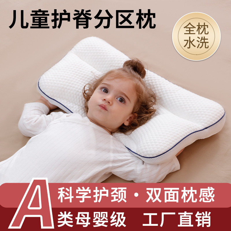 Baby partition pillow four seasons general 1-3-6 years old kindergarten primary school students special children's ridge breathable